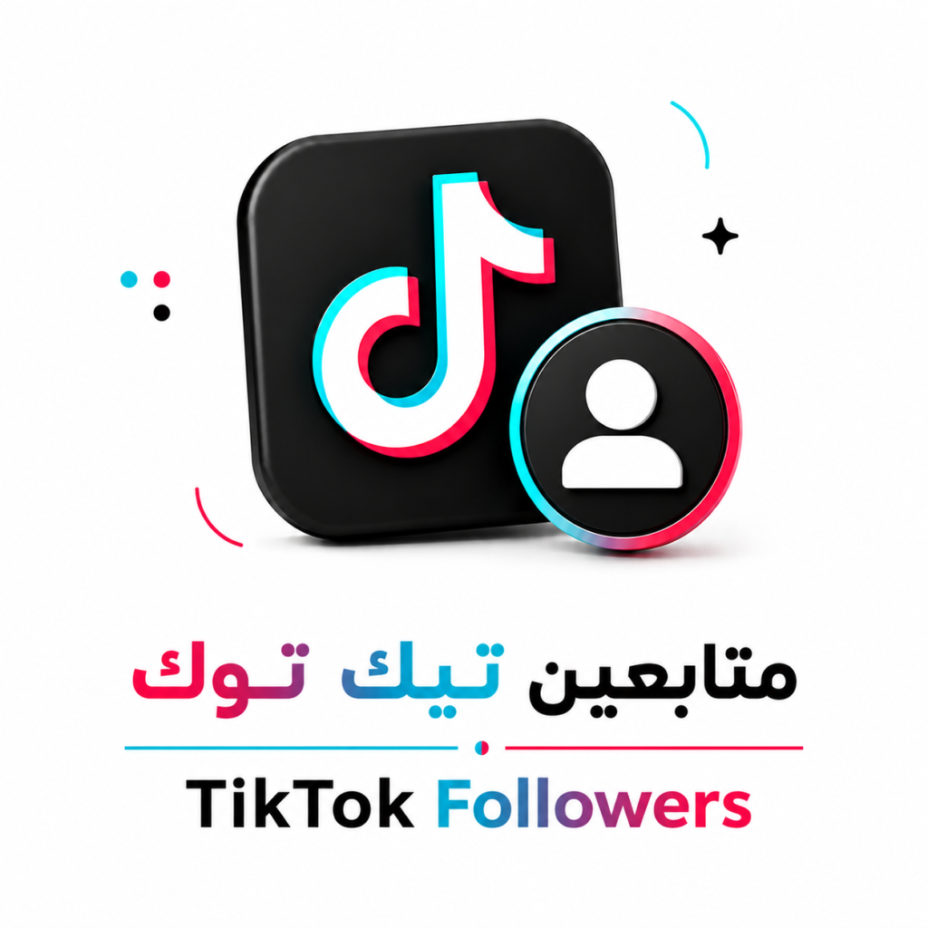 متابعين تيك توك