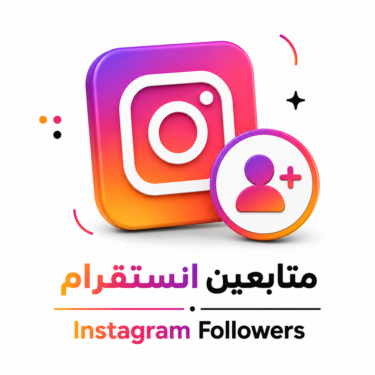 متابعين انستقرام