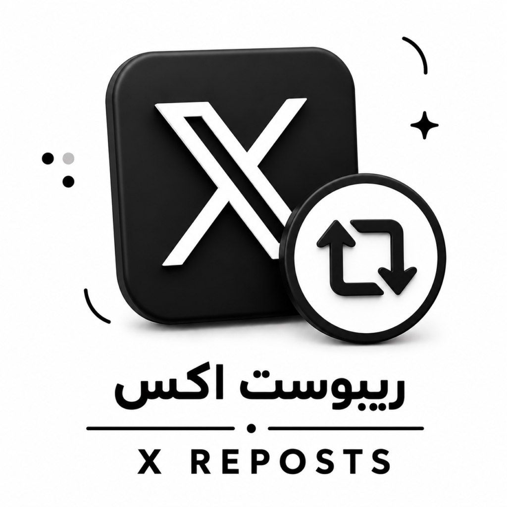 ريبوست اكس ( تويتر )